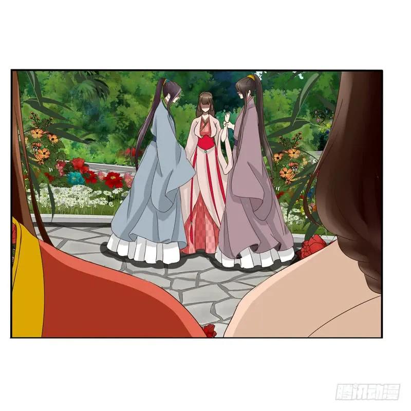 《通灵妃》龙颜大怒 第10页