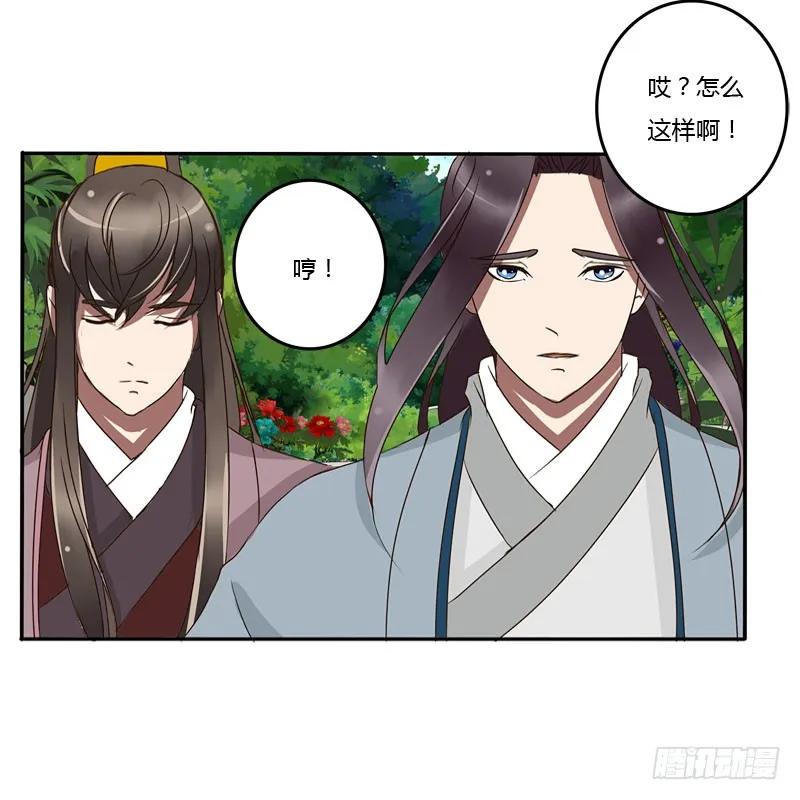 《通灵妃》龙颜大怒 第67页