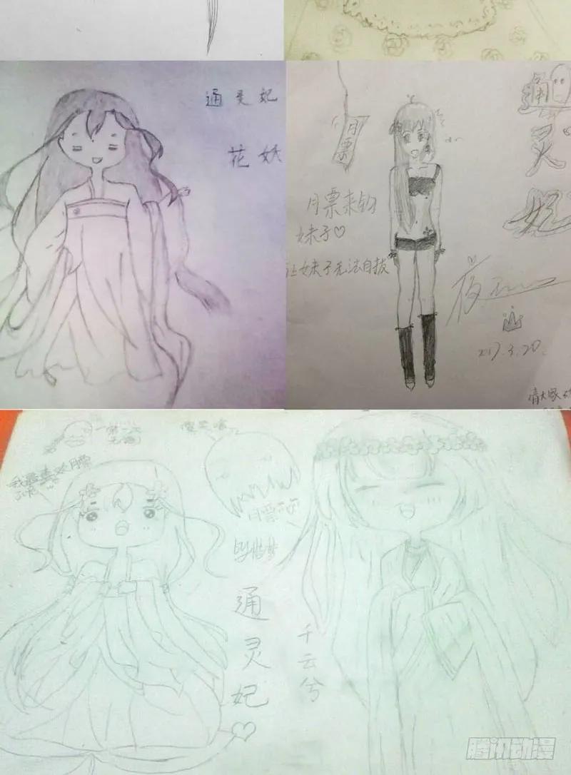 《通灵妃》龙颜大怒 第75页
