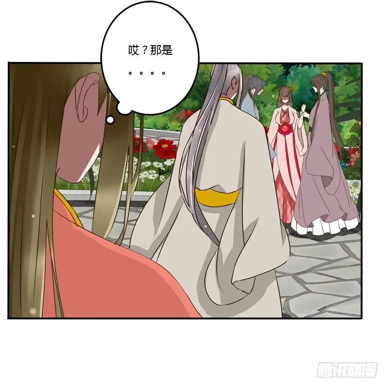 《通灵妃》龙颜大怒 第14页