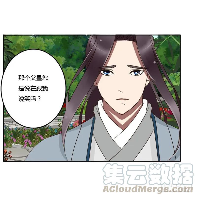 《通灵妃》龙颜大怒 第65页