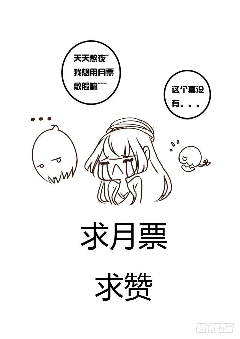 《通灵妃》龙颜大怒 第71页