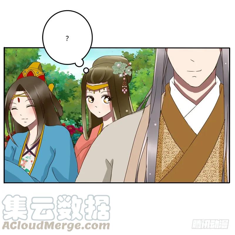 《通灵妃》龙颜大怒 第13页