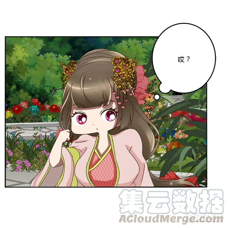 《通灵妃》龙颜大怒 第61页