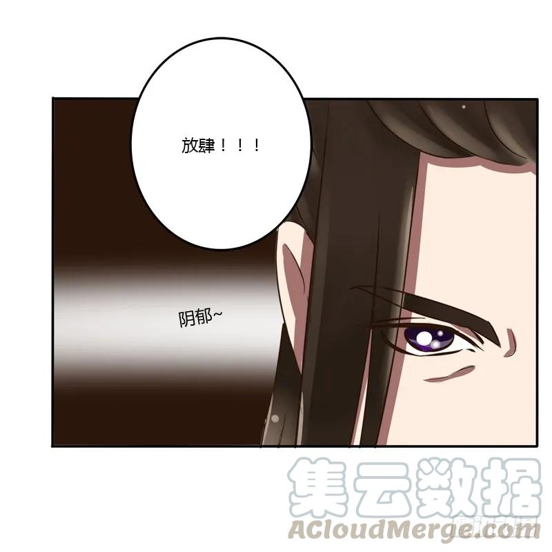 《通灵妃》龙颜大怒 第33页