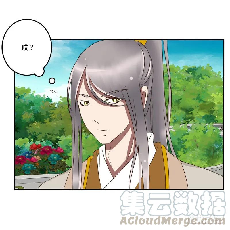 《通灵妃》龙颜大怒 第9页