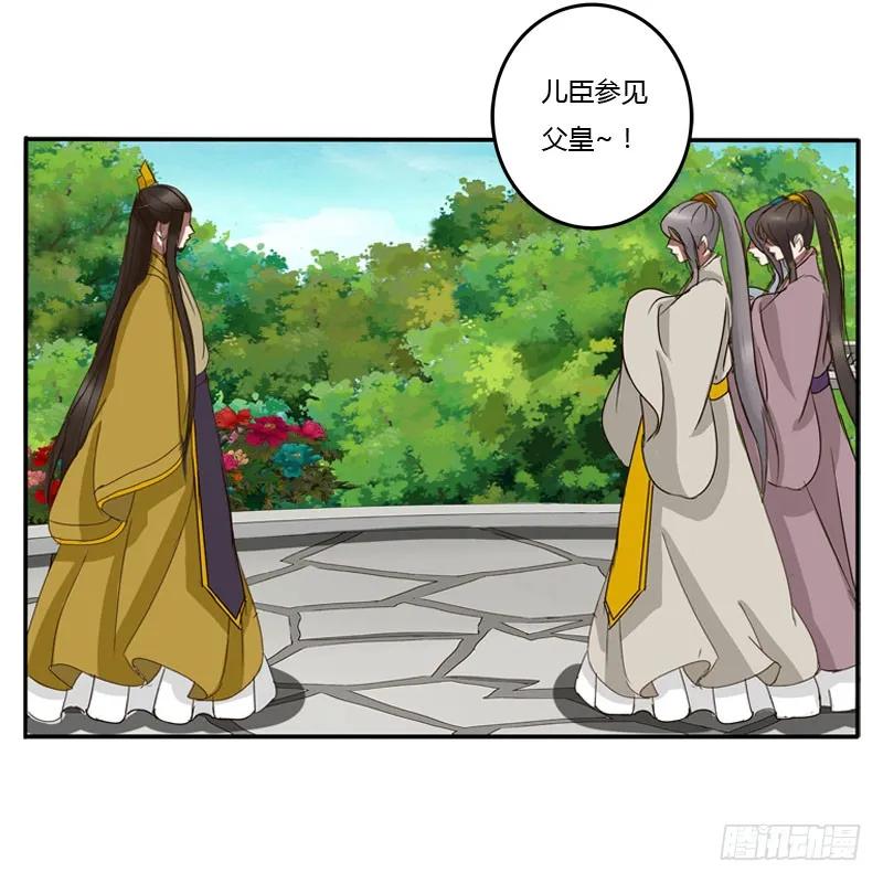 《通灵妃》龙颜大怒 第24页