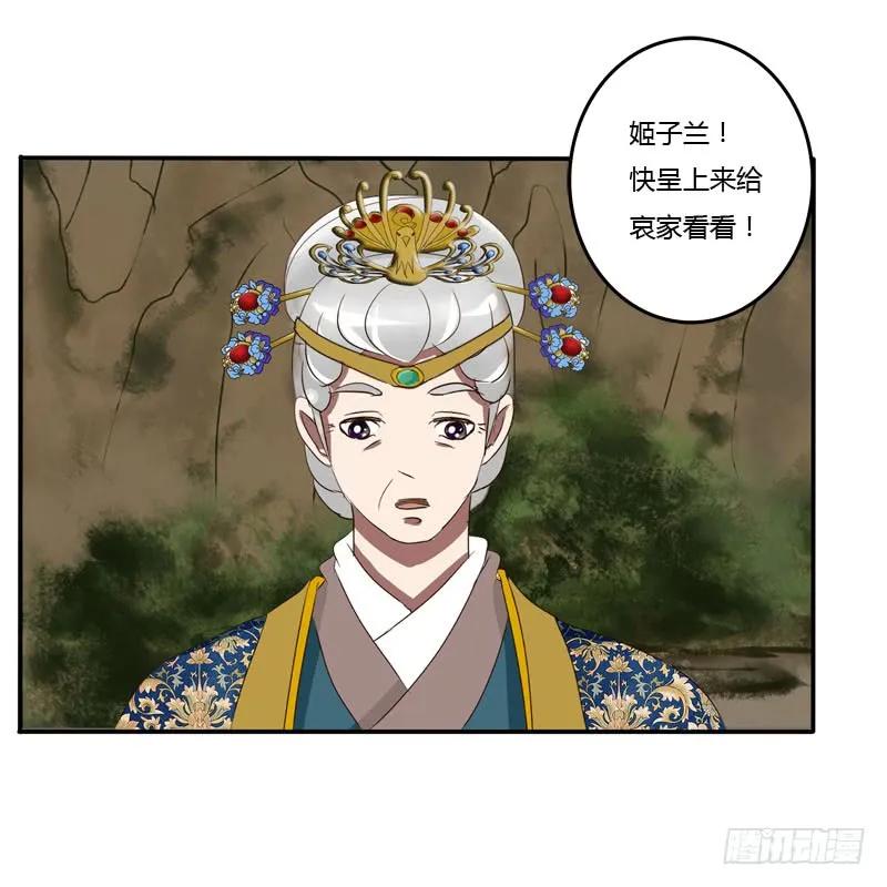 《通灵妃》贺礼 第54页