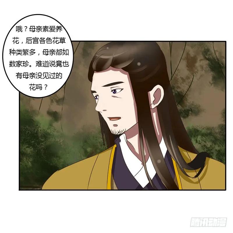 《通灵妃》贺礼 第58页