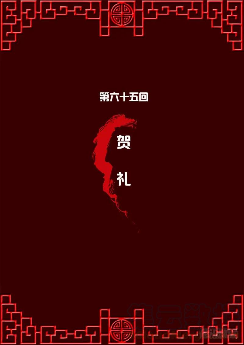 《通灵妃》贺礼 第1页