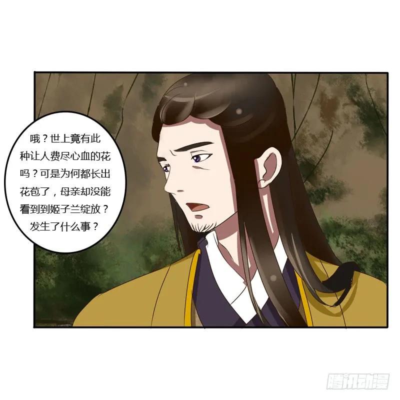《通灵妃》贺礼 第60页