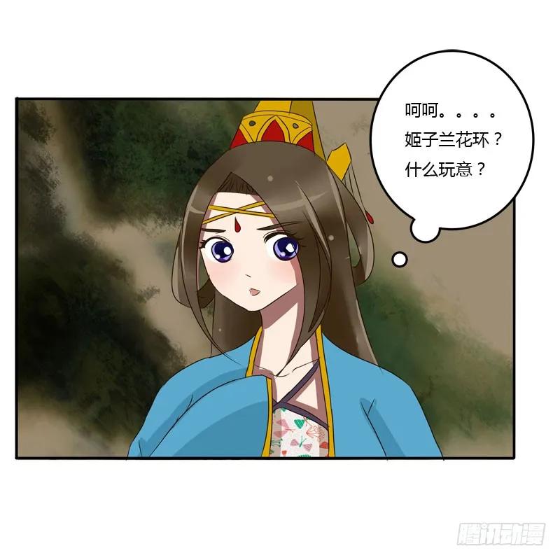 《通灵妃》贺礼 第52页
