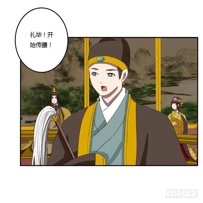 《通灵妃》贺礼 第30页