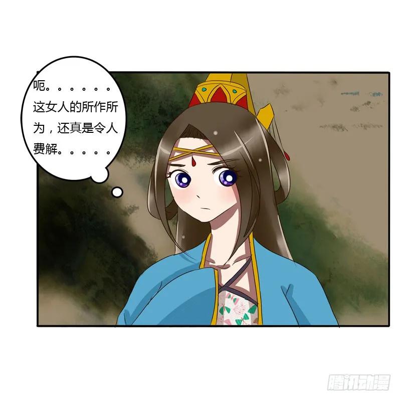 《通灵妃》贺礼 第36页