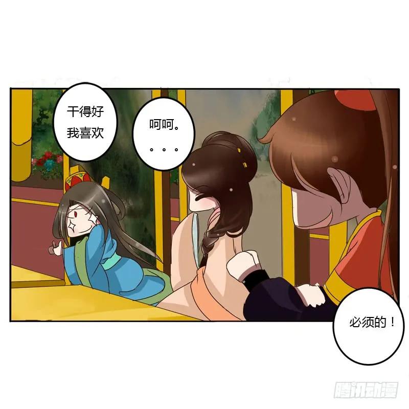 《通灵妃》贺礼 第14页