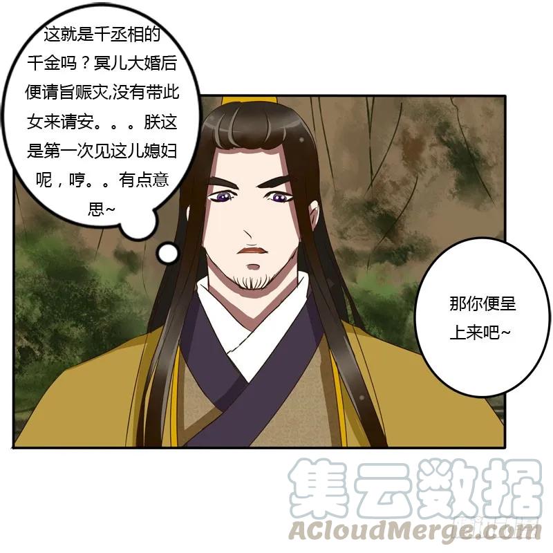 《通灵妃》贺礼 第37页