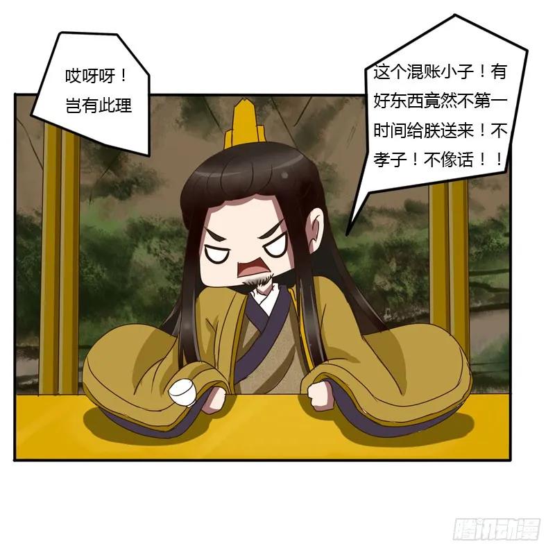 《通灵妃》贺礼 第26页
