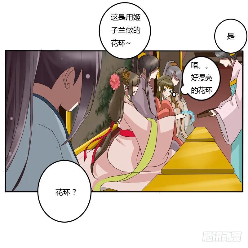 《通灵妃》贺礼 第42页