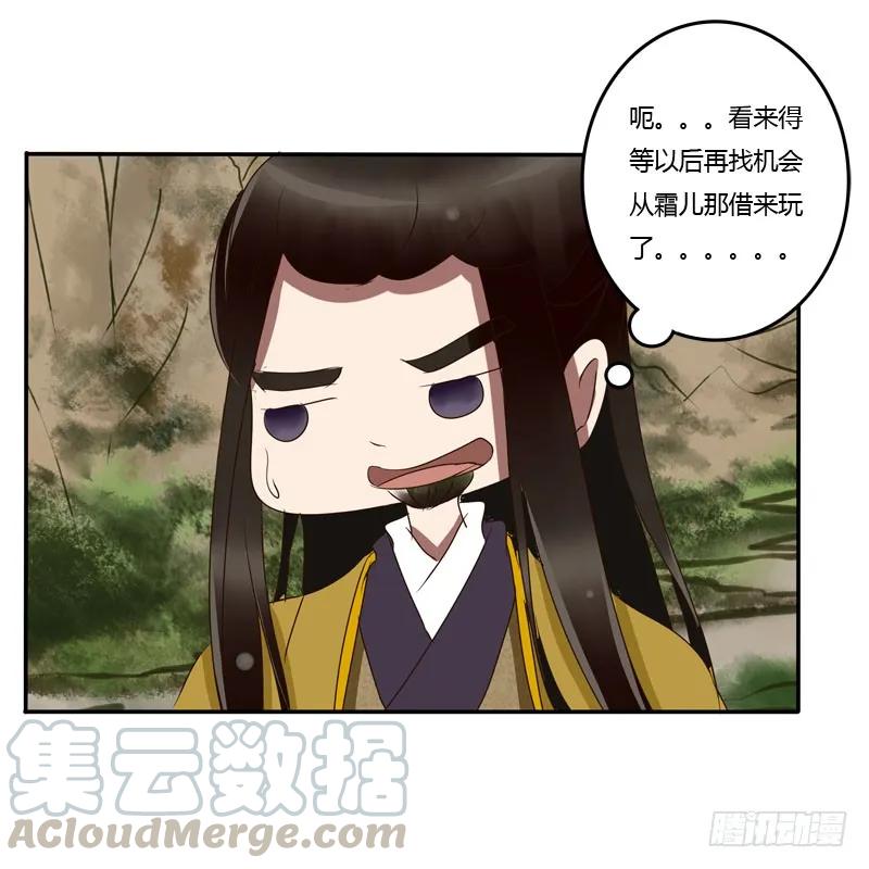 《通灵妃》贺礼 第29页