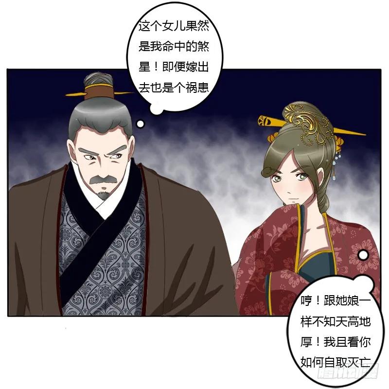 《通灵妃》贺礼 第35页