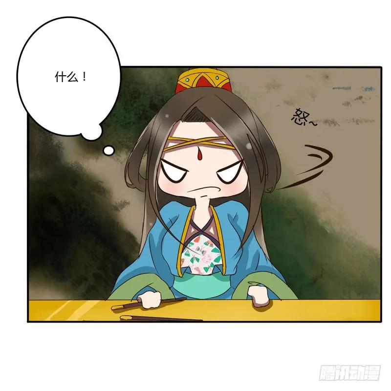 《通灵妃》贺礼 第16页