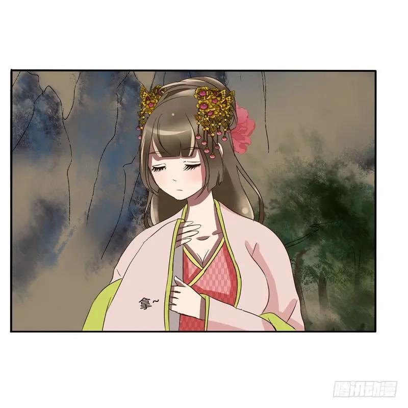 《通灵妃》贺礼 第39页