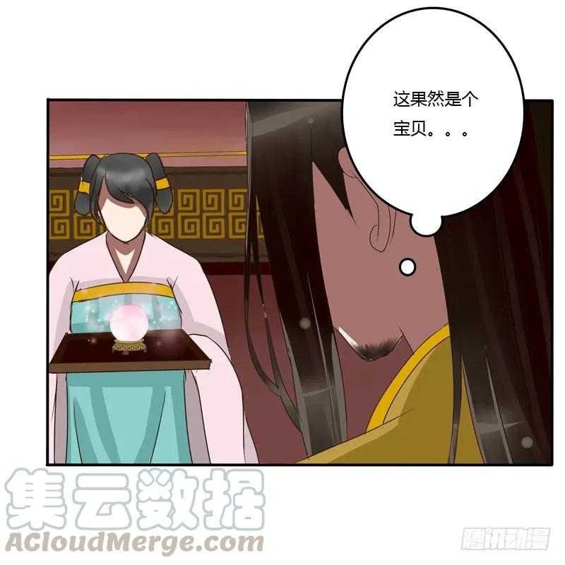 《通灵妃》贺礼 第25页