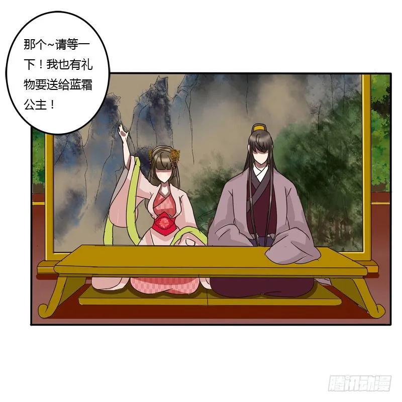 《通灵妃》贺礼 第32页
