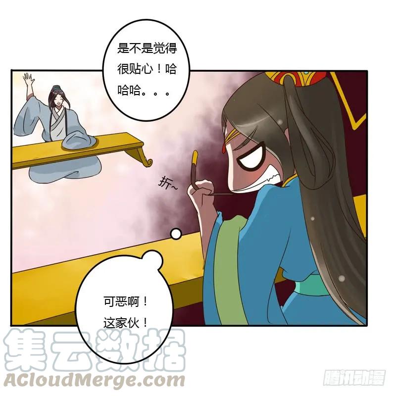 《通灵妃》贺礼 第17页