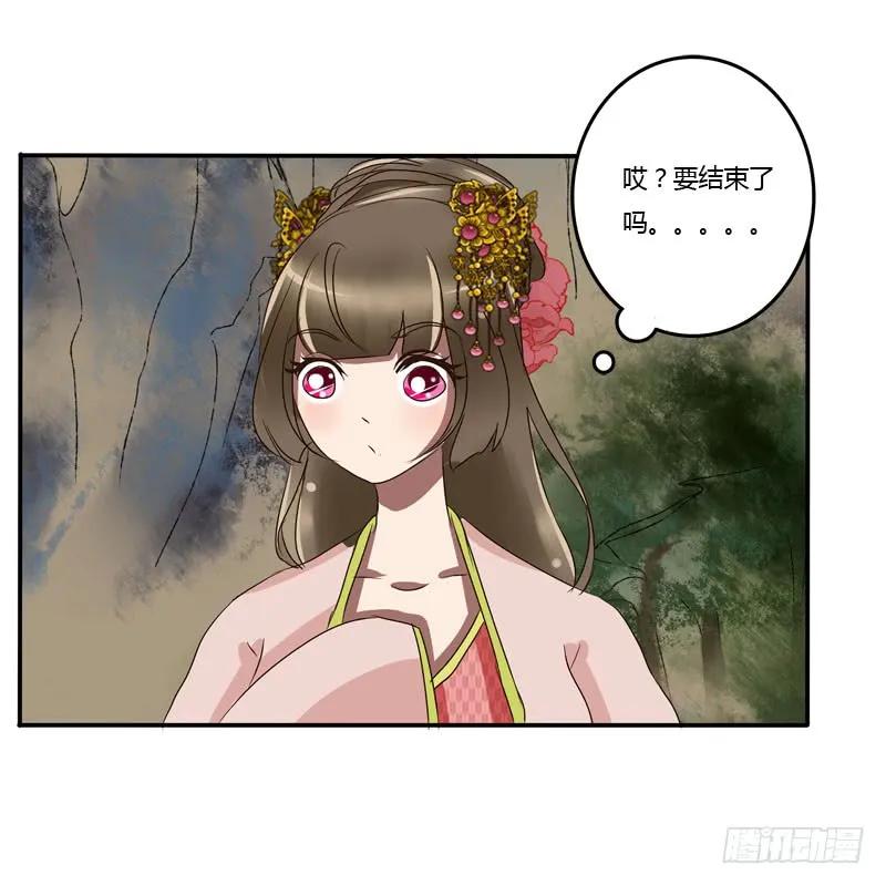 《通灵妃》贺礼 第31页