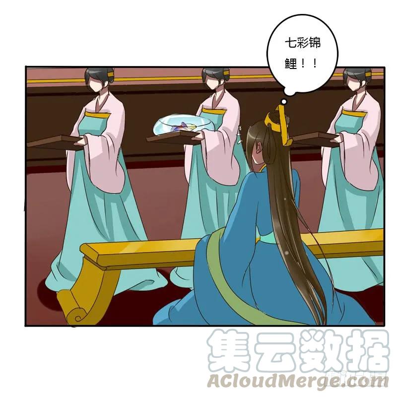 《通灵妃》贺礼 第9页