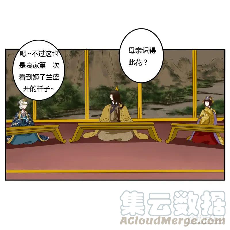 《通灵妃》贺礼 第57页