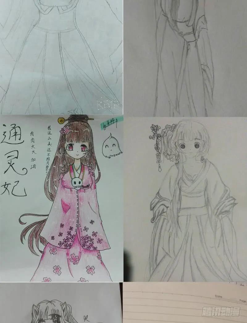 《通灵妃》贺礼 第66页