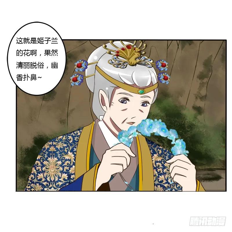 《通灵妃》贺礼 第56页