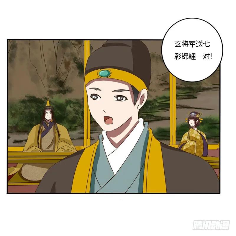 《通灵妃》贺礼 第8页