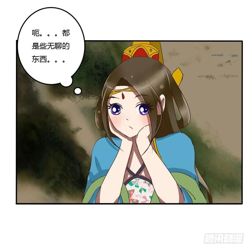 《通灵妃》贺礼 第7页