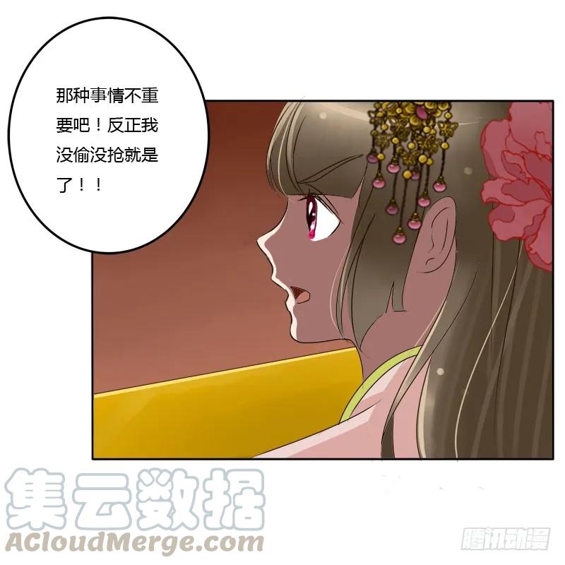 《通灵妃》贺礼 第45页