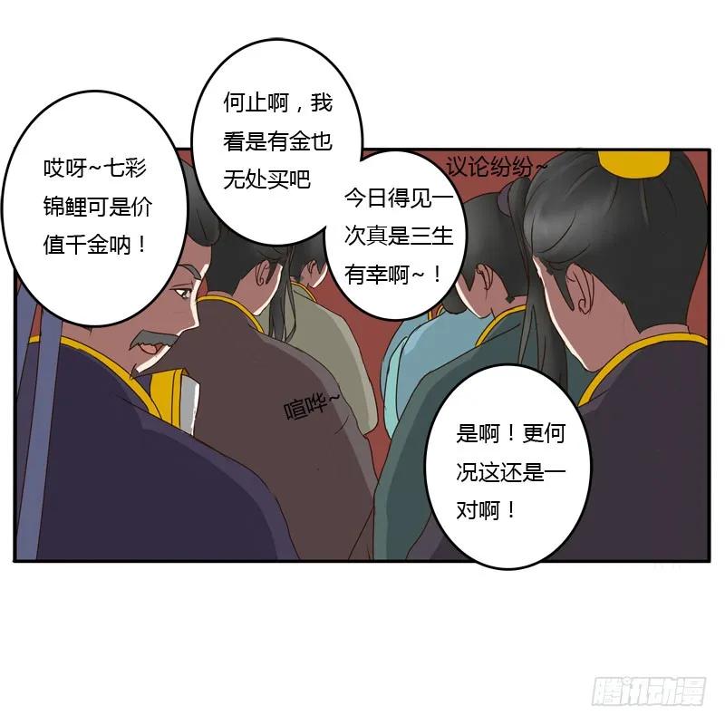 《通灵妃》贺礼 第12页