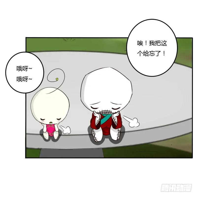 《通灵妃》会下雨吗 第38页