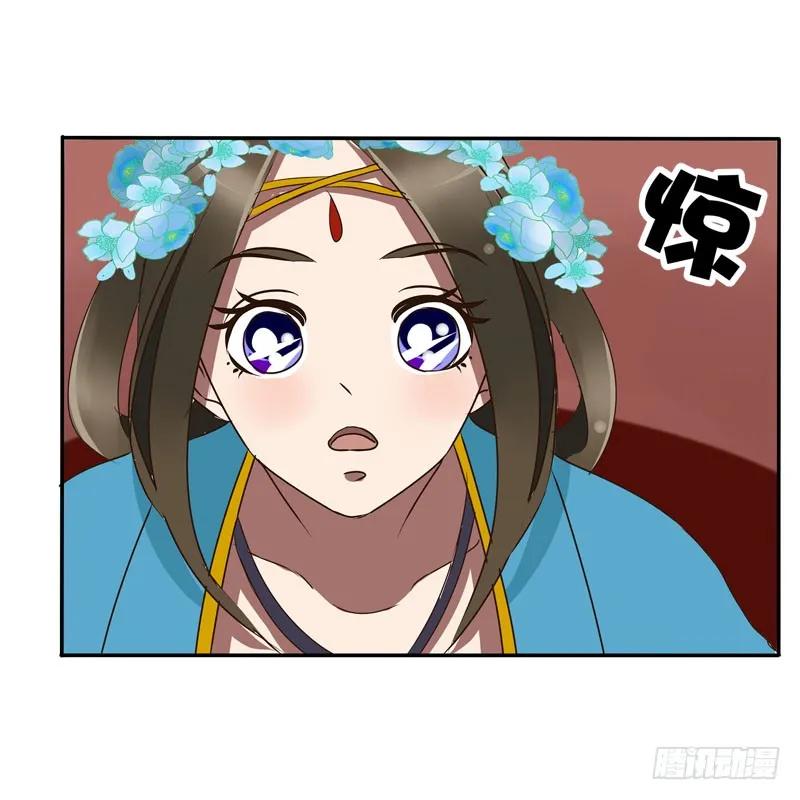 《通灵妃》会下雨吗 第12页