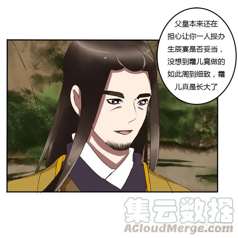《通灵妃》会下雨吗 第53页