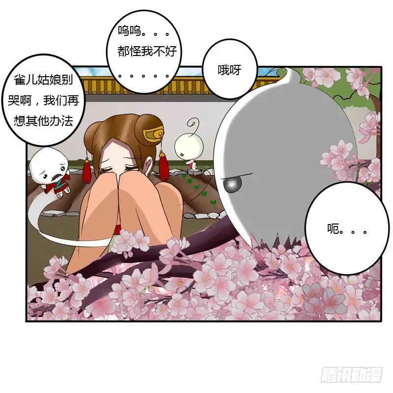 《通灵妃》会下雨吗 第40页