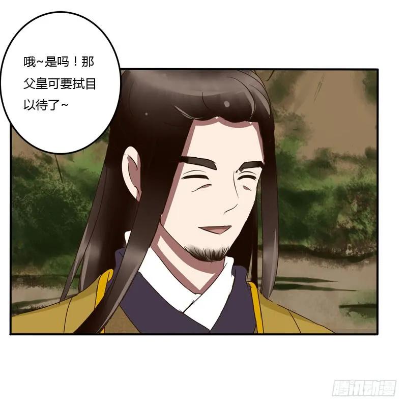 《通灵妃》会下雨吗 第55页