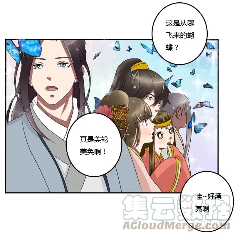 《通灵妃》会下雨吗 第17页