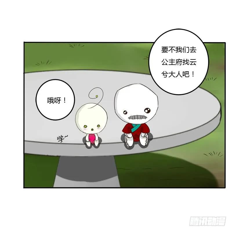 《通灵妃》会下雨吗 第36页