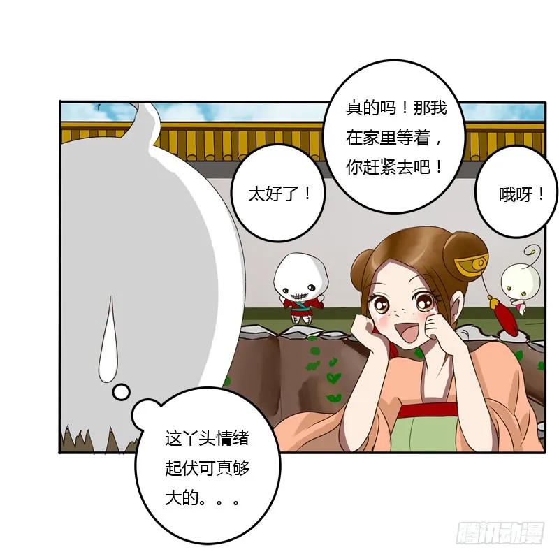 《通灵妃》会下雨吗 第42页