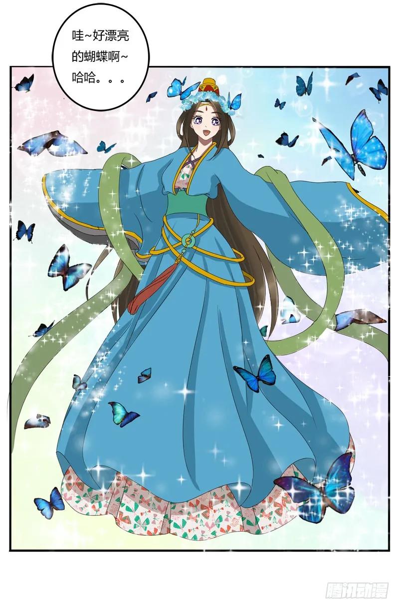 《通灵妃》会下雨吗 第16页