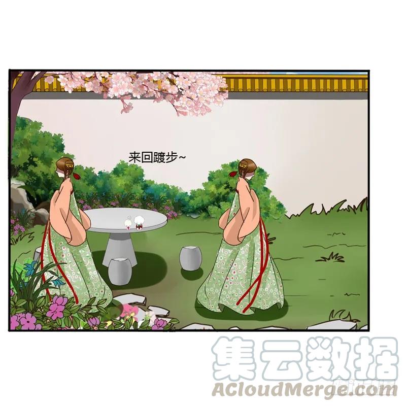 《通灵妃》会下雨吗 第29页