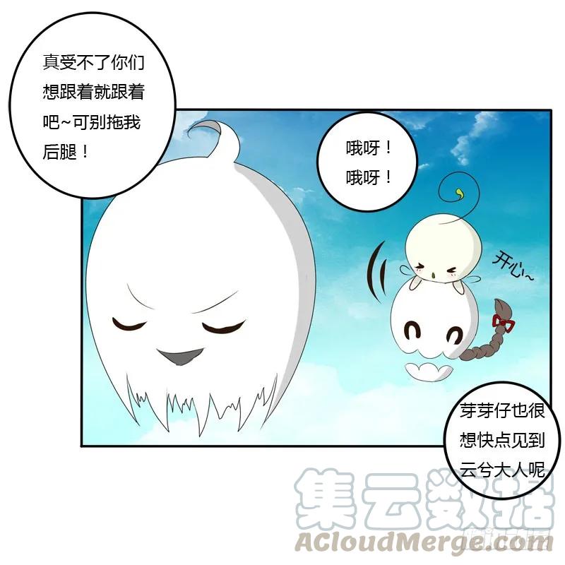 《通灵妃》会下雨吗 第45页