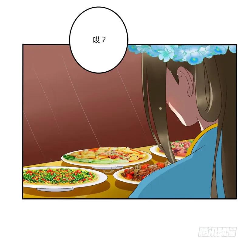 《通灵妃》会下雨吗 第58页